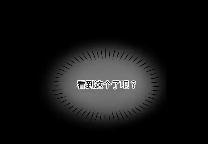 调教小娇妻 - 第43話 - page 1