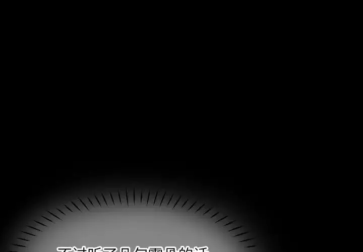 调教小娇妻 - 第43話 - page 2