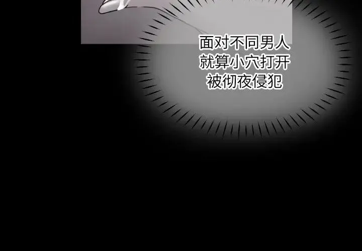 调教小娇妻 - 第43話 - page 4