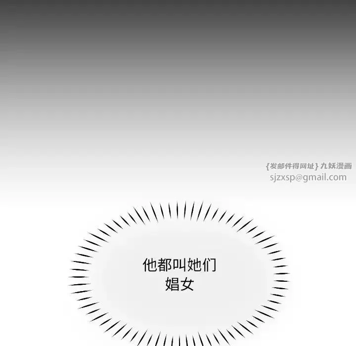 调教小娇妻 - 第43話 - page 7
