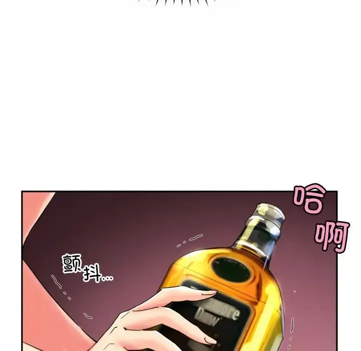 调教小娇妻 - 第43話 - page 8