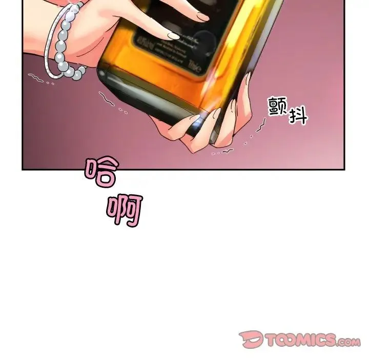 调教小娇妻 - 第43話 - page 9