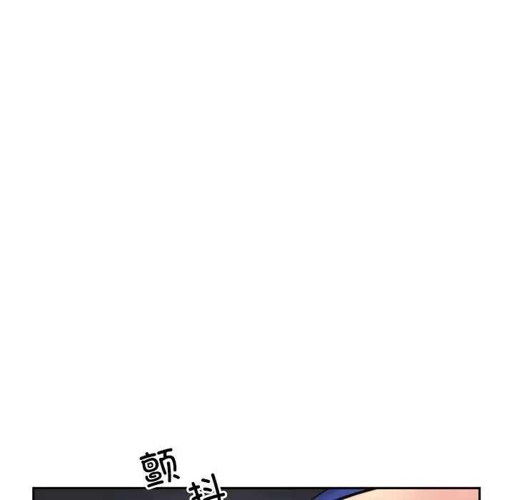 调教小娇妻 - 第43話 - page 22