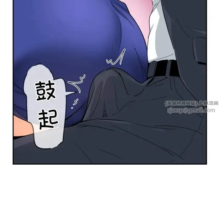 调教小娇妻 - 第43話 - page 25