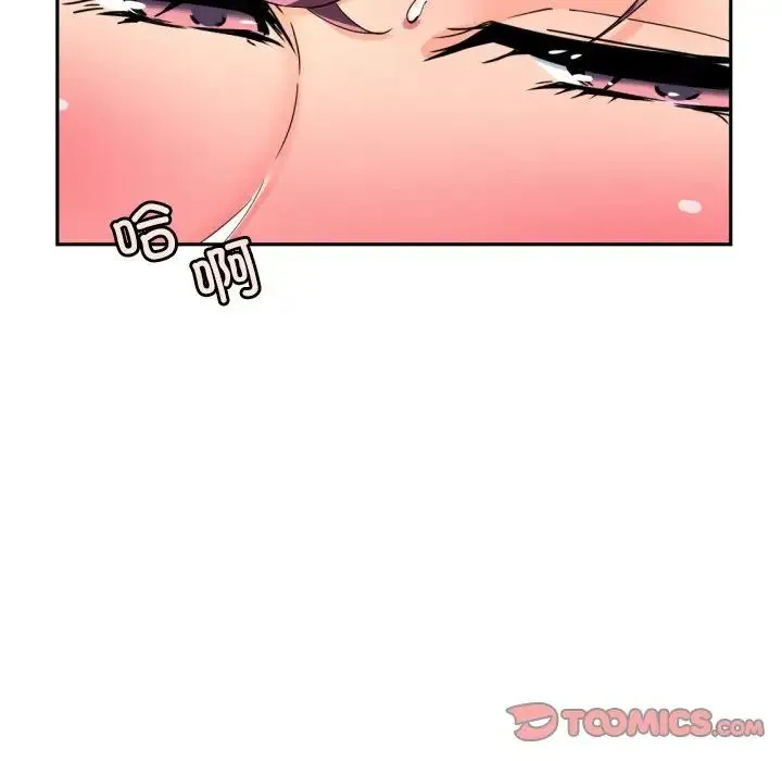 调教小娇妻 - 第43話 - page 27