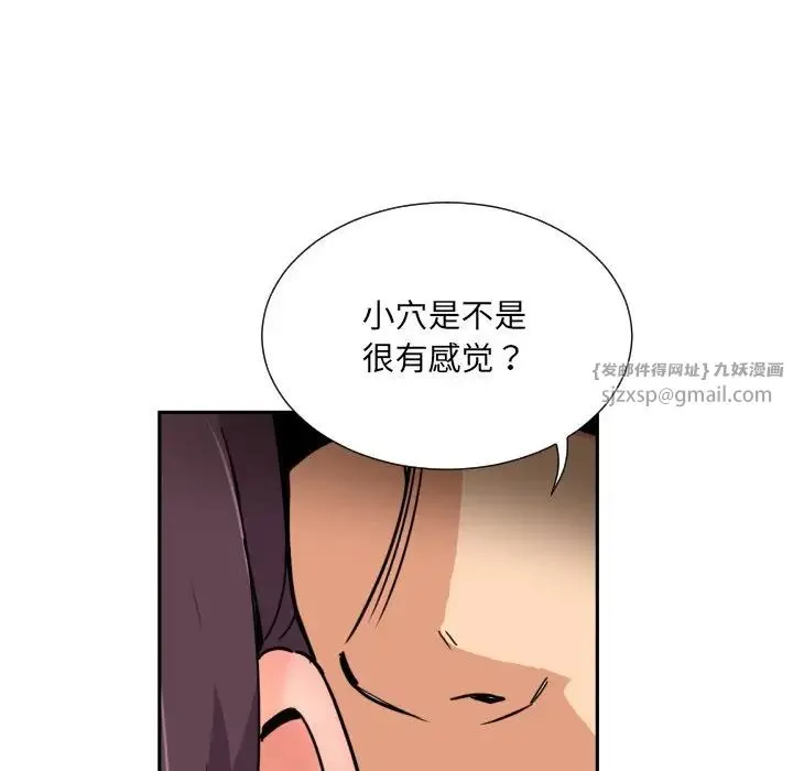 调教小娇妻 - 第43話 - page 37