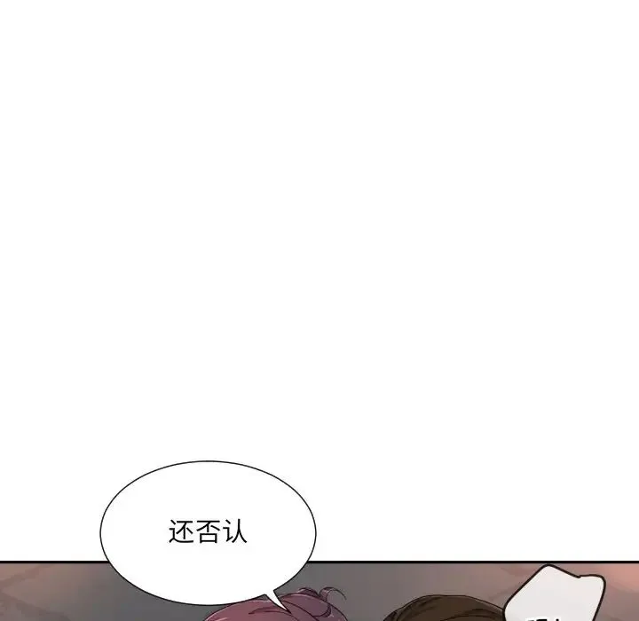 调教小娇妻 - 第43話 - page 40
