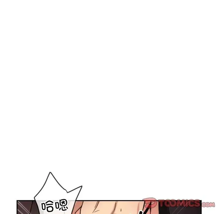 调教小娇妻 - 第43話 - page 48