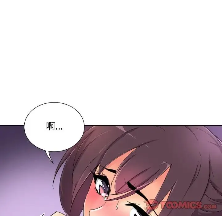 调教小娇妻 - 第43話 - page 54