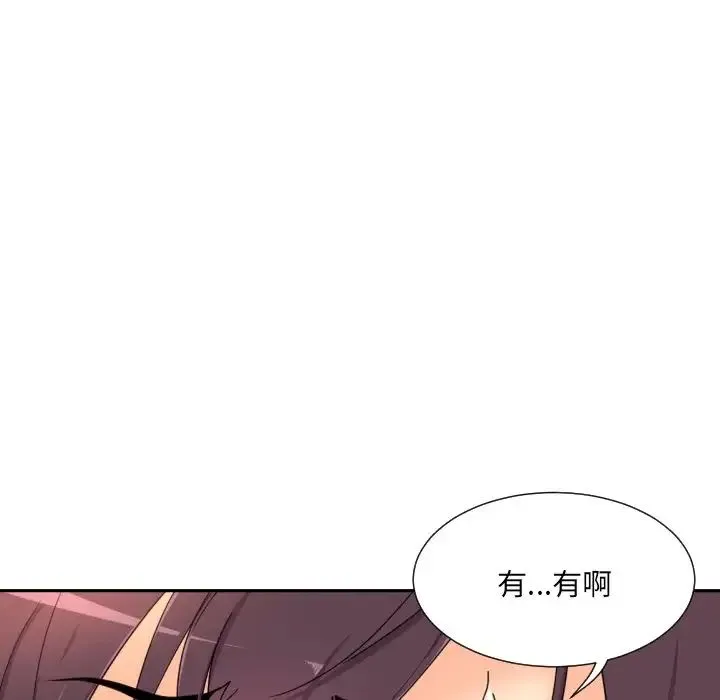 调教小娇妻 - 第43話 - page 56