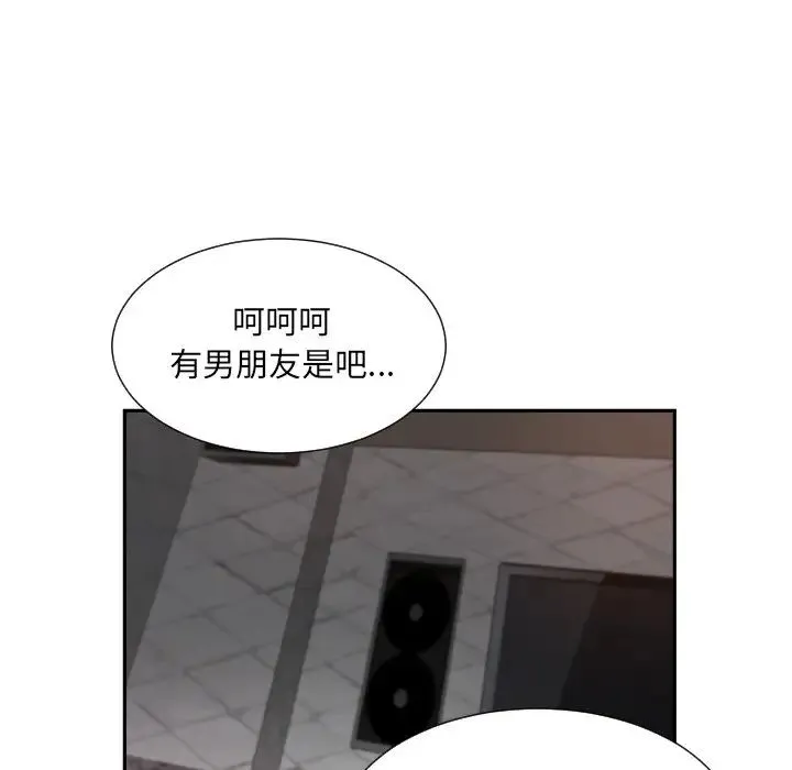 调教小娇妻 - 第43話 - page 58