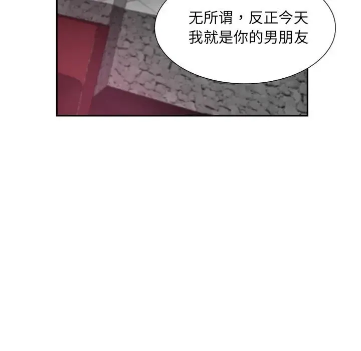 调教小娇妻 - 第43話 - page 59