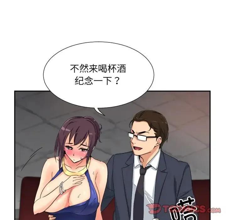 调教小娇妻 - 第43話 - page 60