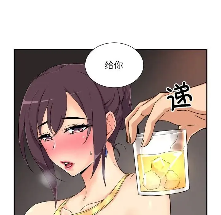 调教小娇妻 - 第43話 - page 64