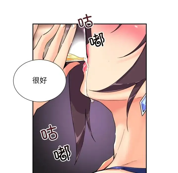 调教小娇妻 - 第43話 - page 77