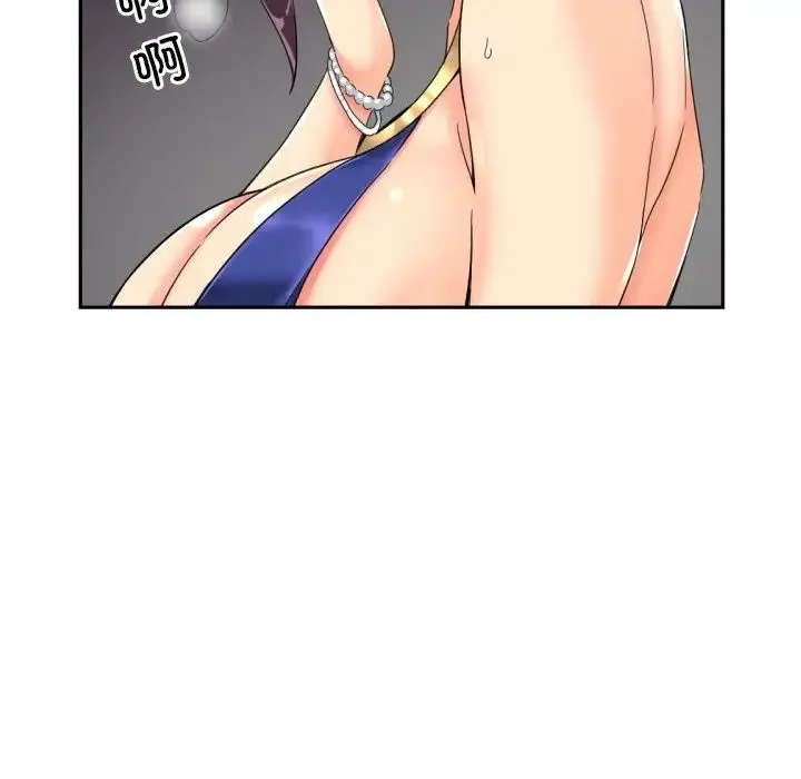 调教小娇妻 - 第43話 - page 80