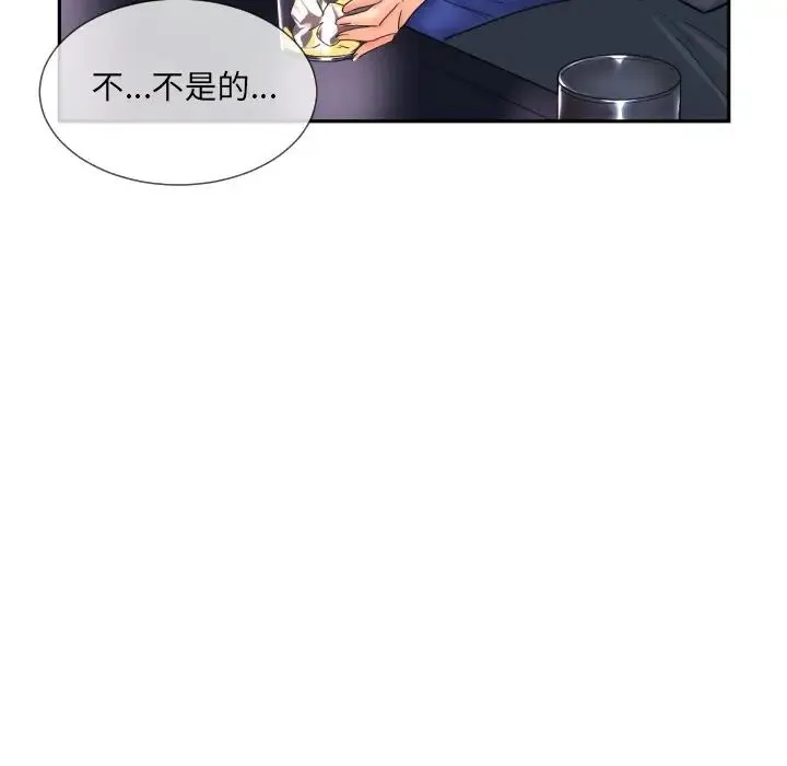 调教小娇妻 - 第43話 - page 82