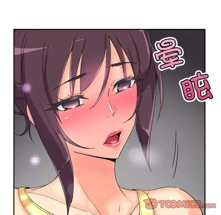 调教小娇妻 - 第43話 - page 87