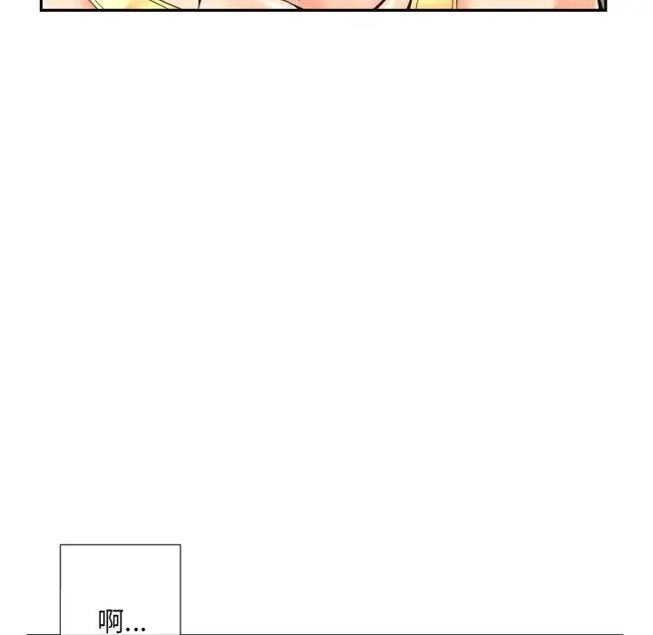 调教小娇妻 - 第43話 - page 88