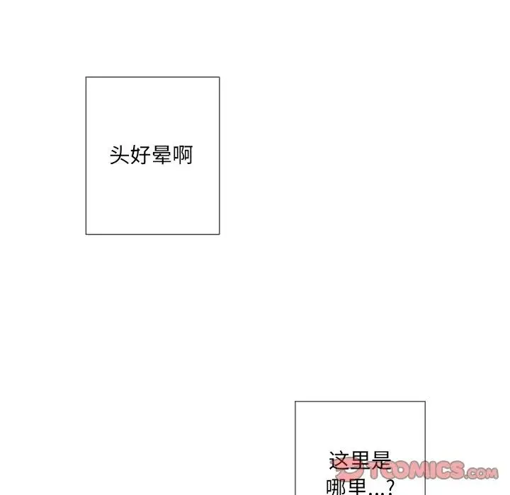 调教小娇妻 - 第43話 - page 90