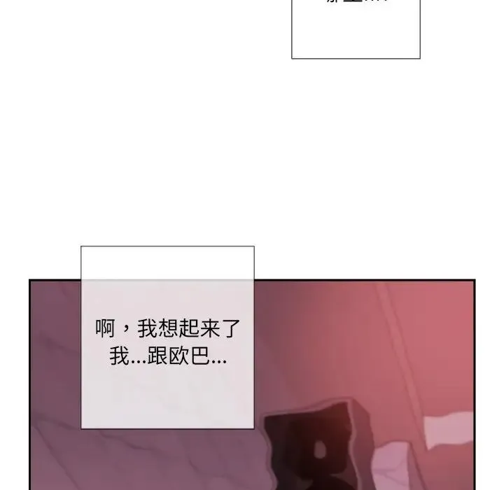 调教小娇妻 - 第43話 - page 91