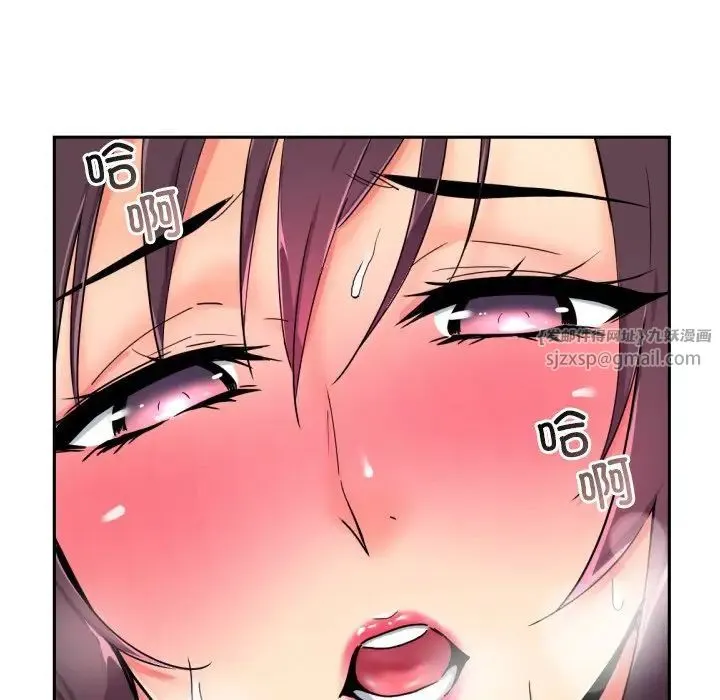 调教小娇妻 - 第43話 - page 97