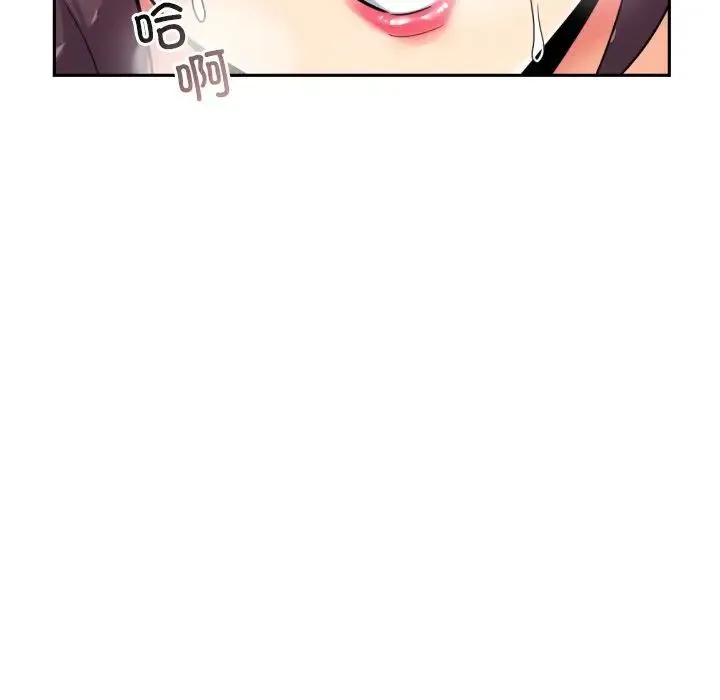 调教小娇妻 - 第43話 - page 98