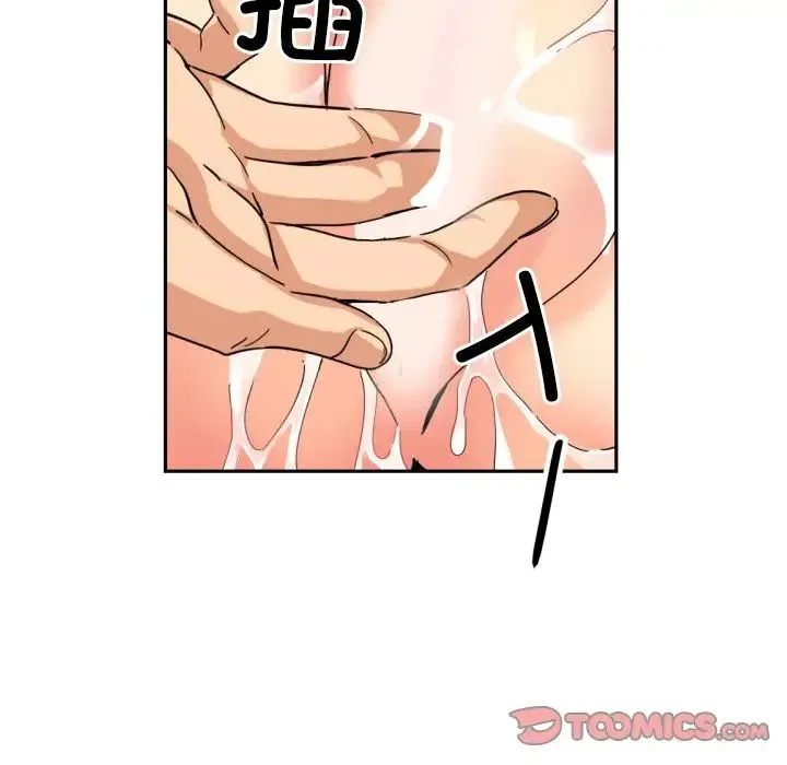 调教小娇妻 - 第43話 - page 111