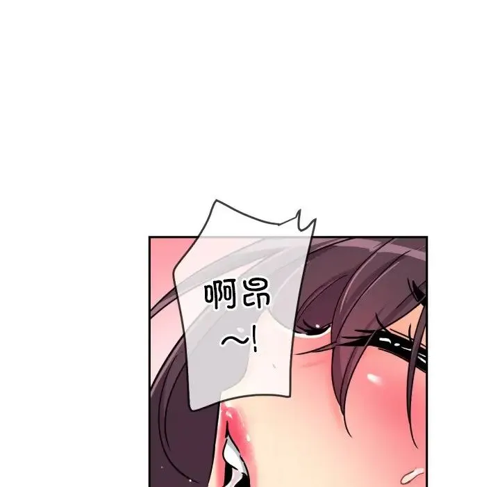 调教小娇妻 - 第43話 - page 112