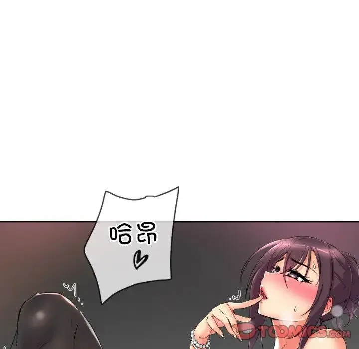 调教小娇妻 - 第43話 - page 114