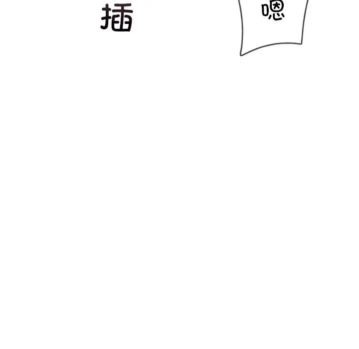 调教小娇妻 - 第43話 - page 116