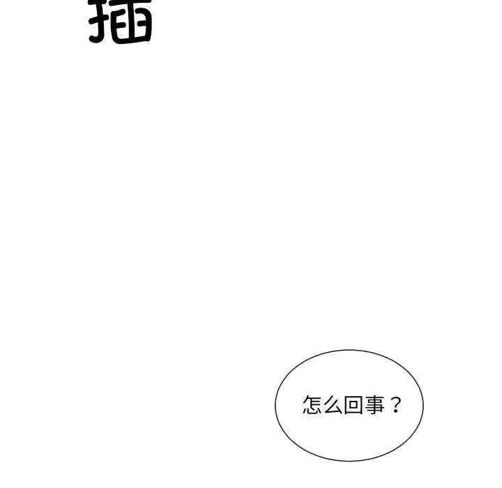 调教小娇妻 - 第43話 - page 118