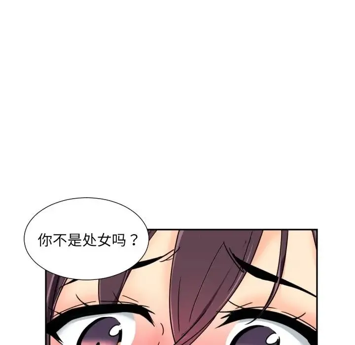 调教小娇妻 - 第43話 - page 119