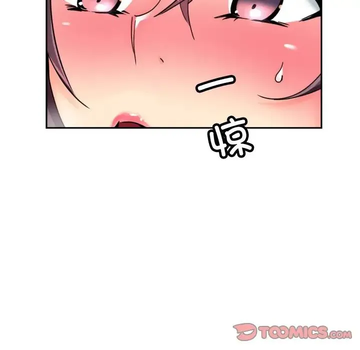 调教小娇妻 - 第43話 - page 120