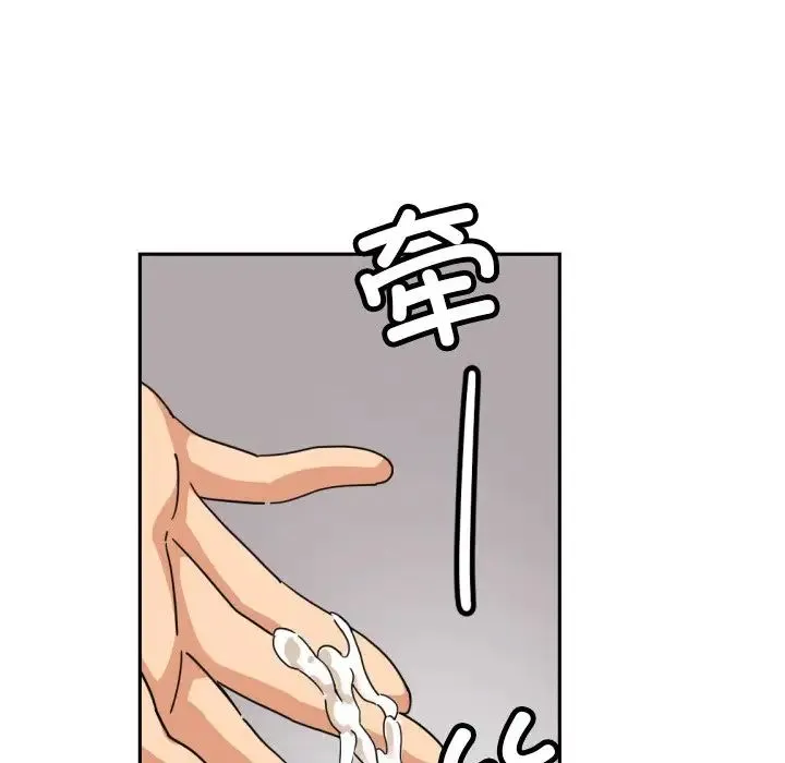调教小娇妻 - 第43話 - page 121