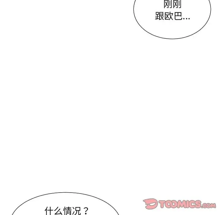 调教小娇妻 - 第43話 - page 126