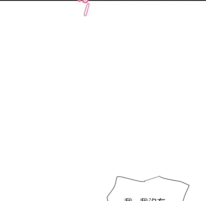 调教小娇妻 - 第43話 - page 128