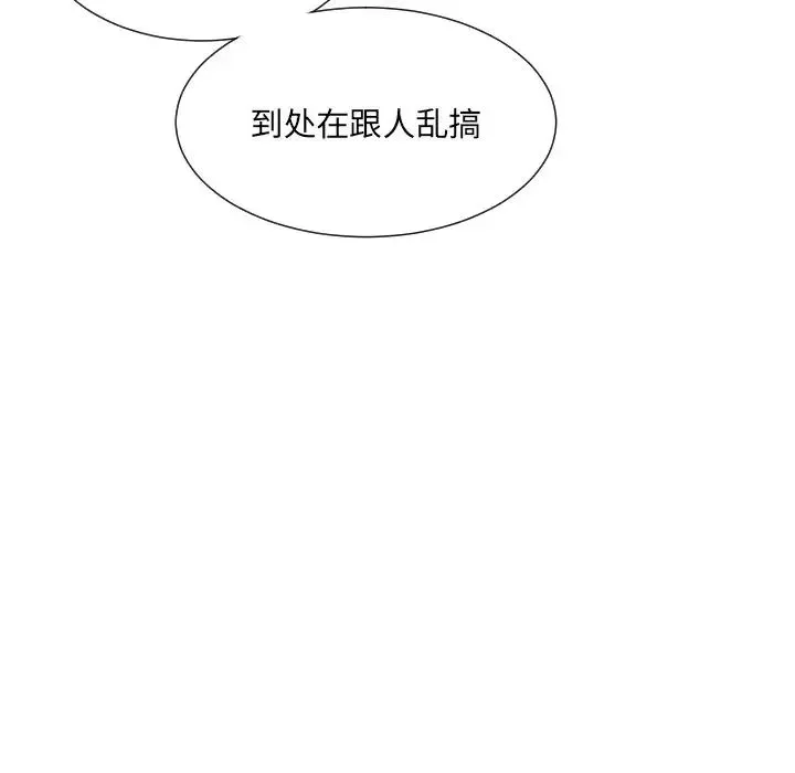 调教小娇妻 - 第43話 - page 130