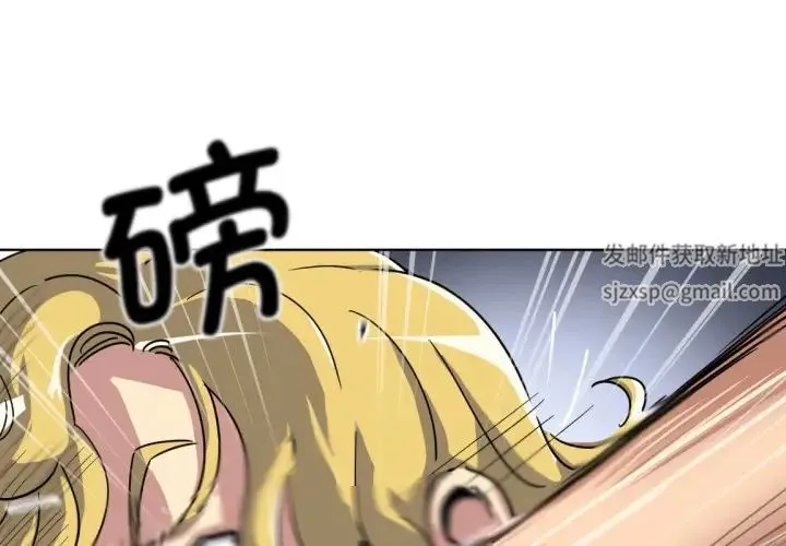 调教小娇妻 - 第21話 - page 1
