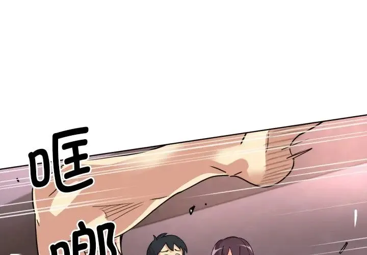 调教小娇妻 - 第21話 - page 4