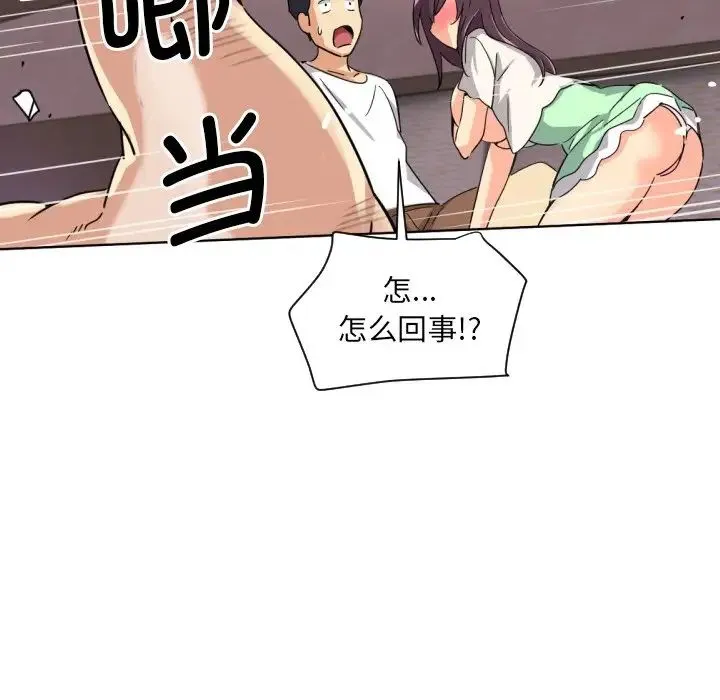 调教小娇妻 - 第21話 - page 5