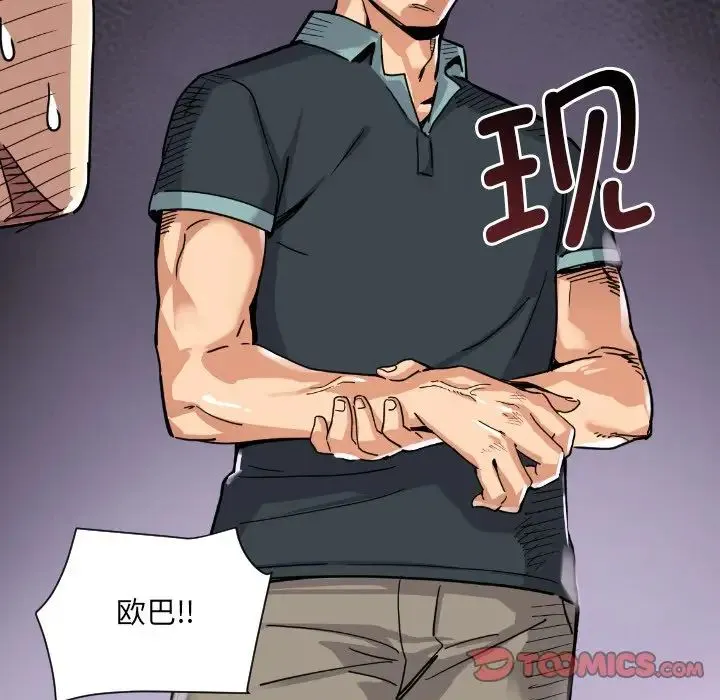 调教小娇妻 - 第21話 - page 9