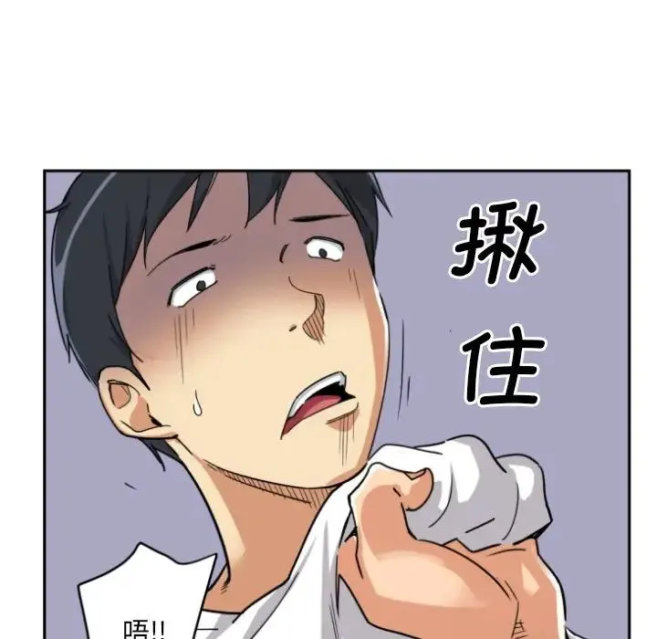 调教小娇妻 - 第21話 - page 17