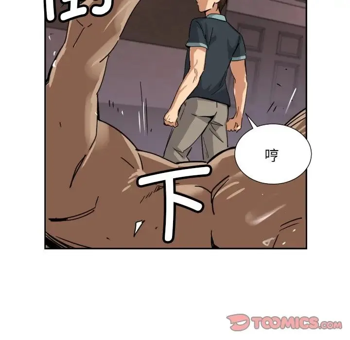 调教小娇妻 - 第21話 - page 33