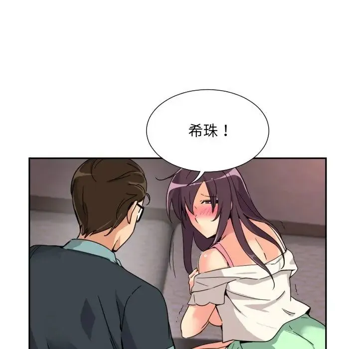 调教小娇妻 - 第21話 - page 36