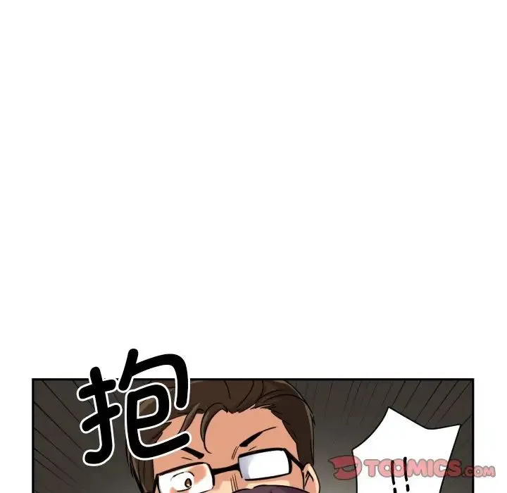 调教小娇妻 - 第21話 - page 39