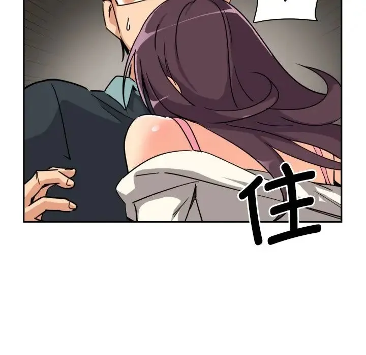 调教小娇妻 - 第21話 - page 40