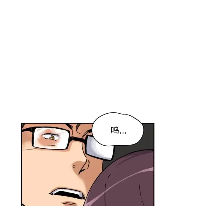 调教小娇妻 - 第21話 - page 41