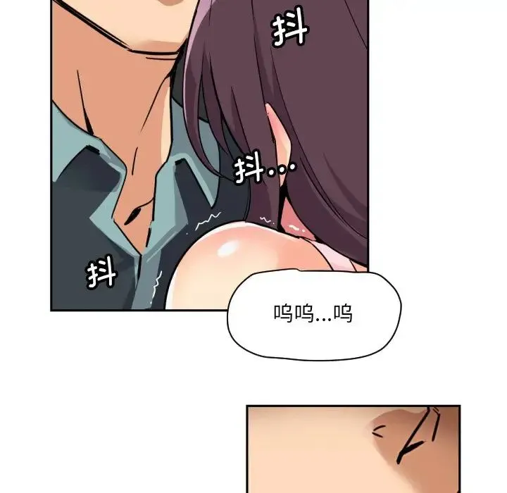 调教小娇妻 - 第21話 - page 42