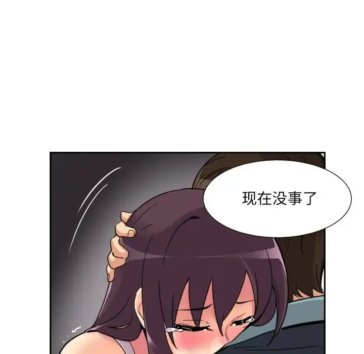 调教小娇妻 - 第21話 - page 44